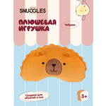 Мягкая игрушка Snuggles Bakery Чебурек