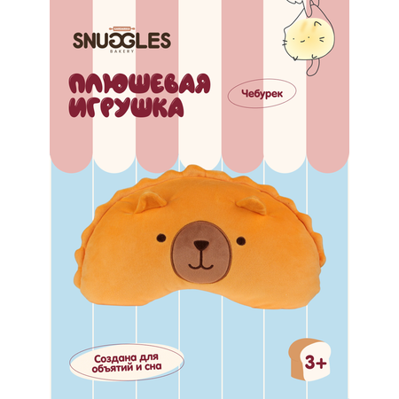 Мягкая игрушка Snuggles Bakery Чебурек