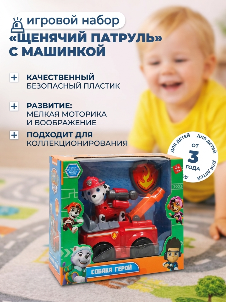 Фигурка ТОТОША Маршал на пожарной машине - фото 5