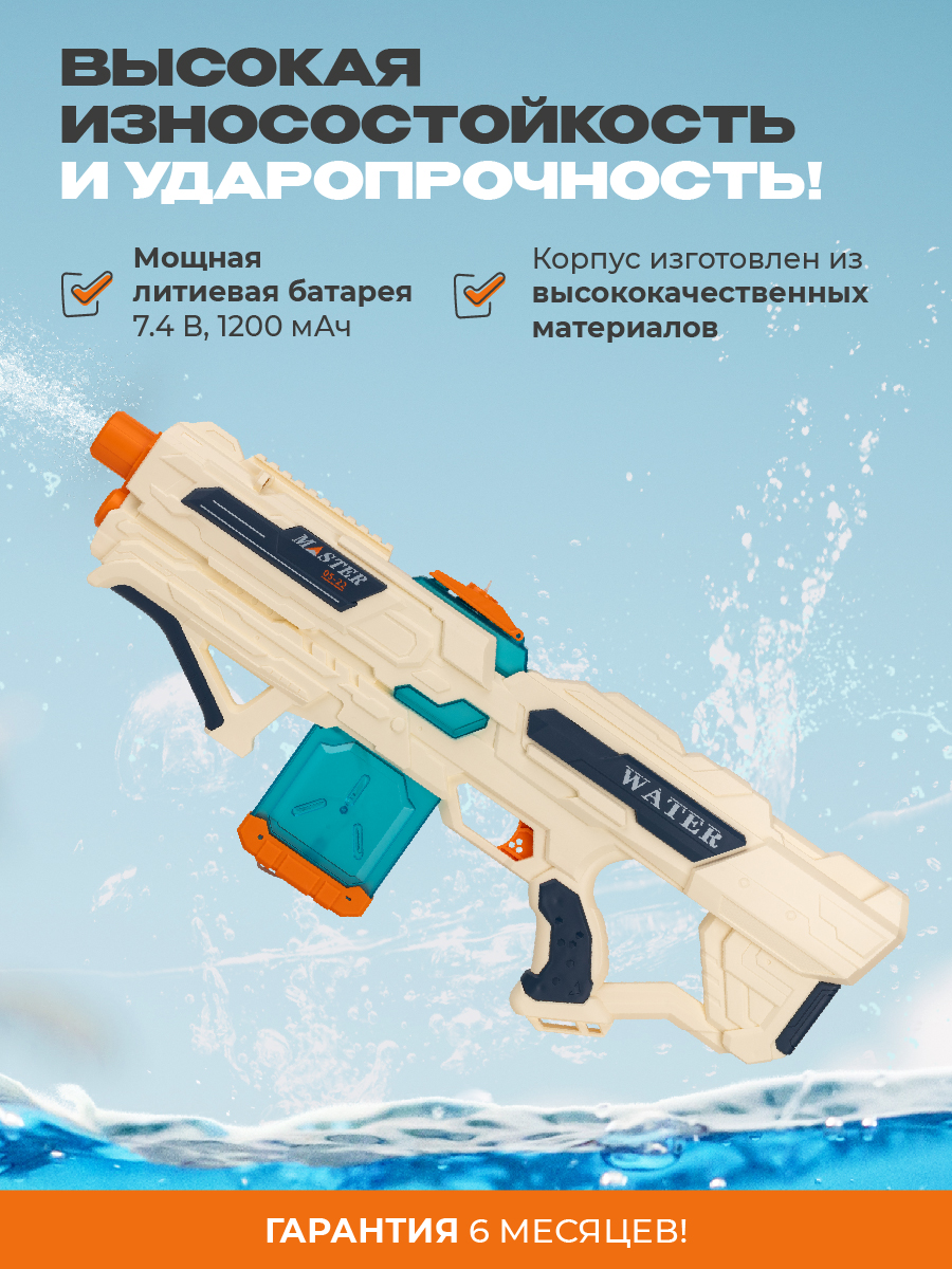 Автомат водный NRAVIZA Детям - фото 4