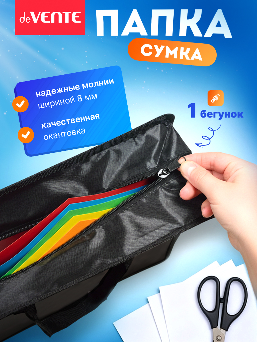 Папка для тетрадей deVENTE Sport А4 - фото 4