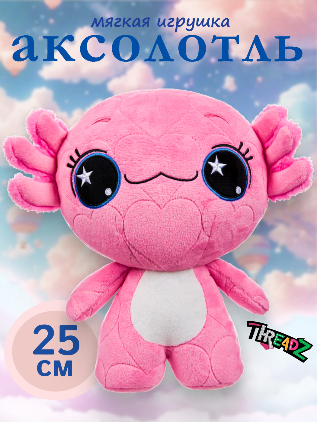 Мягкая игрушка . - фото 1