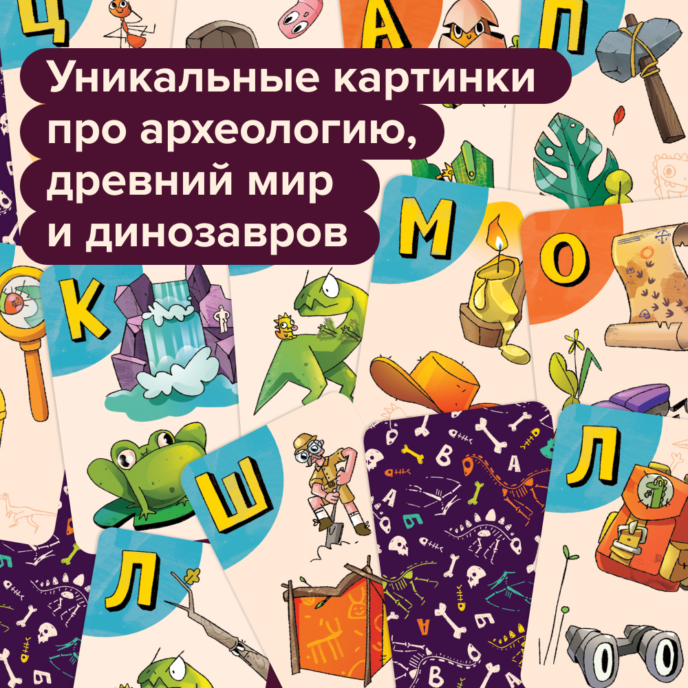 Настольная игра Банда умников Динобуквы - фото 7