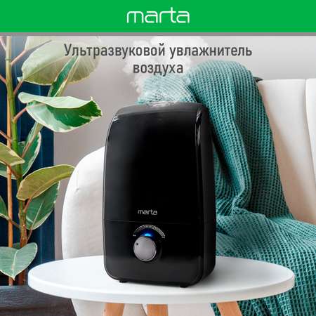 Увлажнитель воздуха ультразвуковой MARTA MT-2374 темный агат