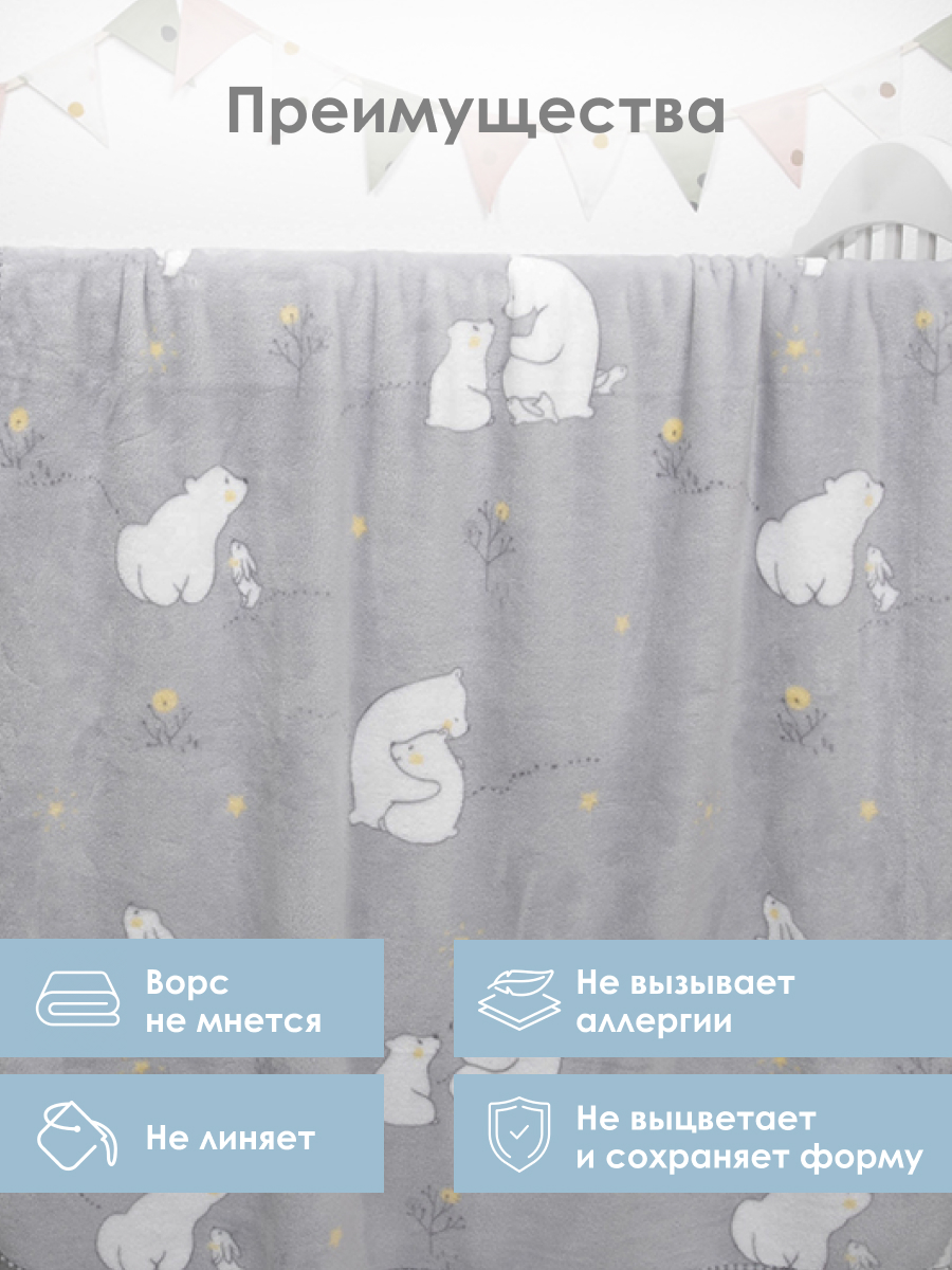 Плед Baby Nice Мишутка велсофт 100 x 118 см - фото 3