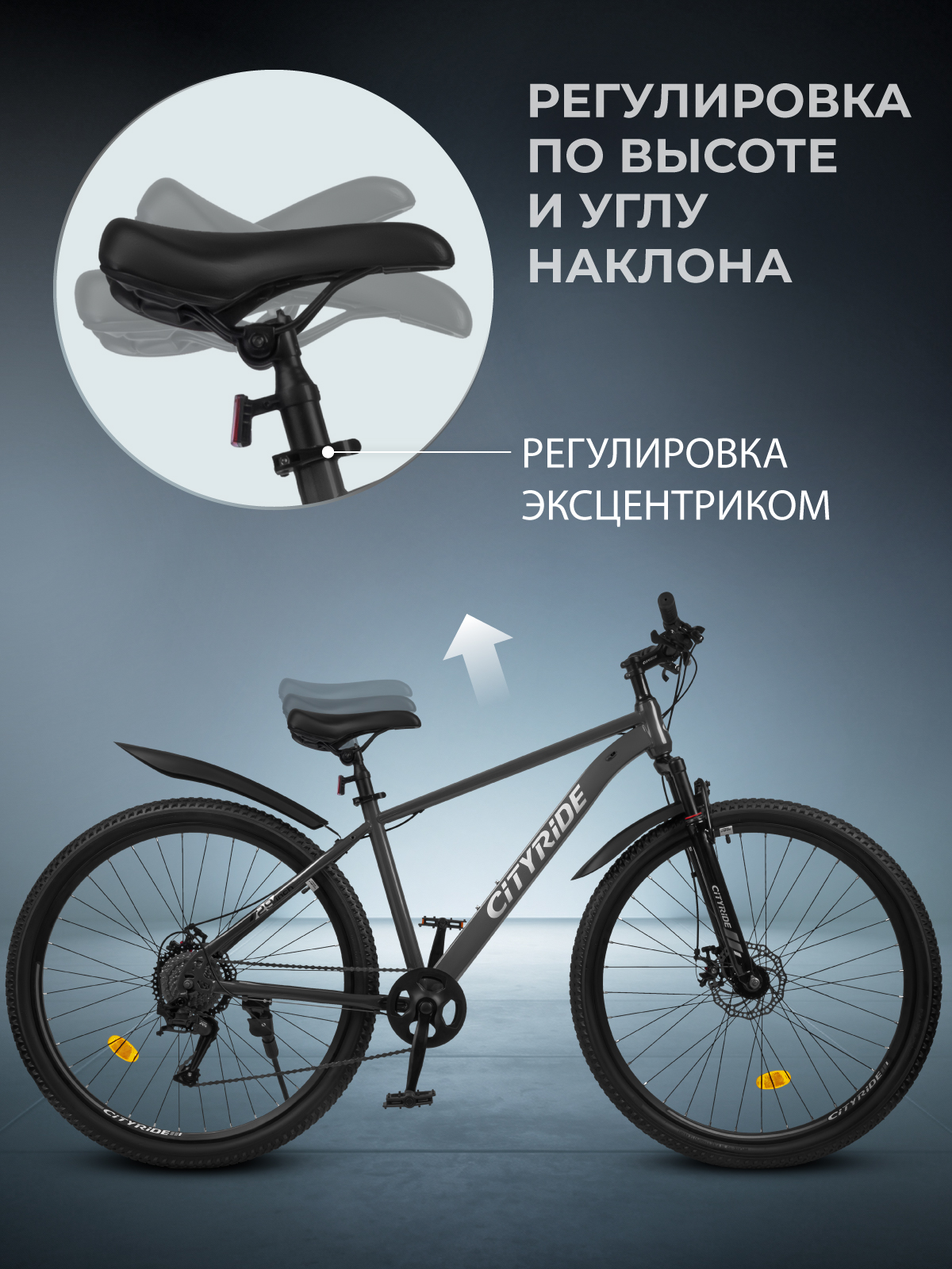 Двухколесный велосипед CITYRIDE 29 дюймов - фото 8