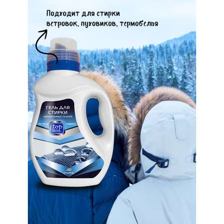 Гель Top House для мембранных тканей 1000 мл