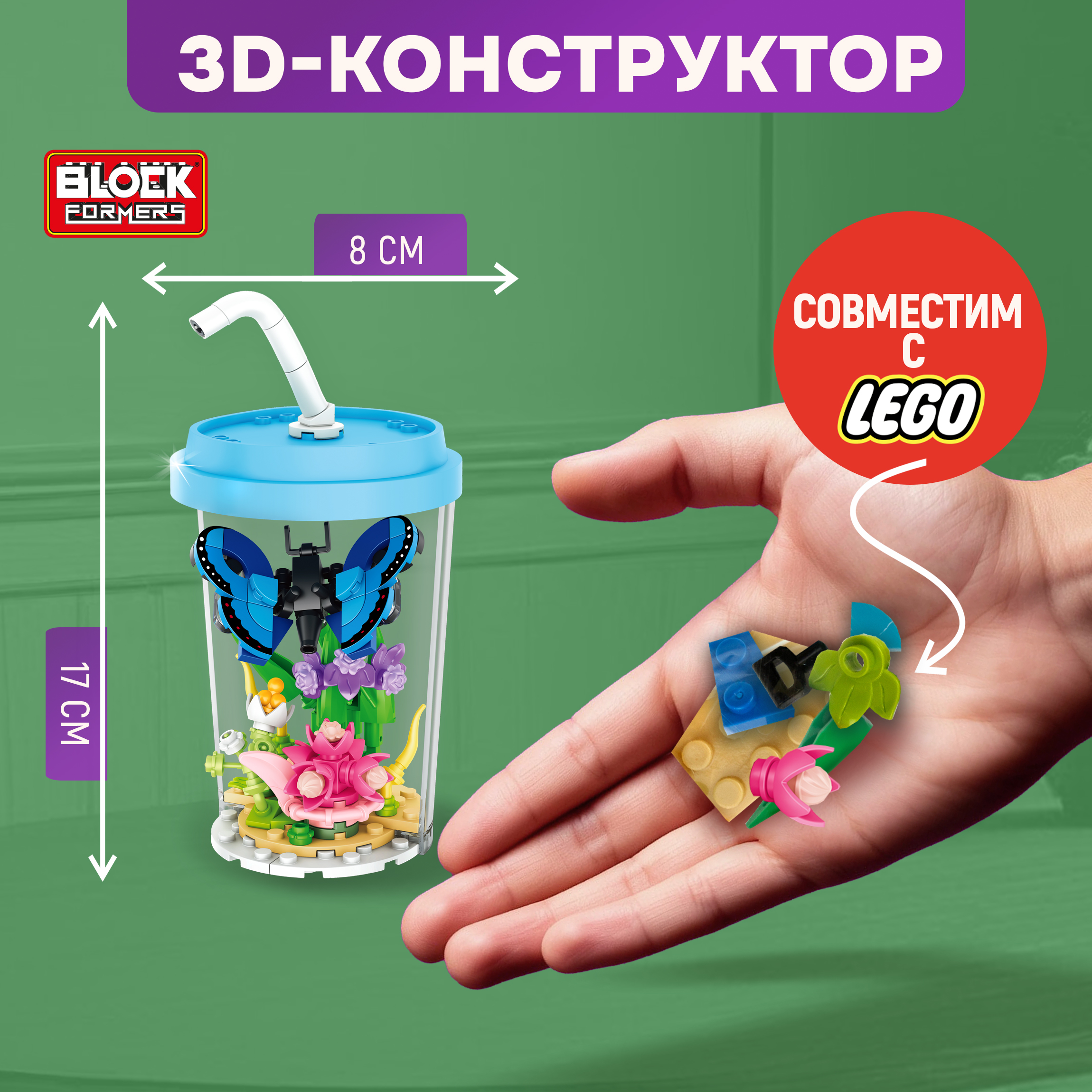 Конструктор Blockformers 140 дет. - фото 2