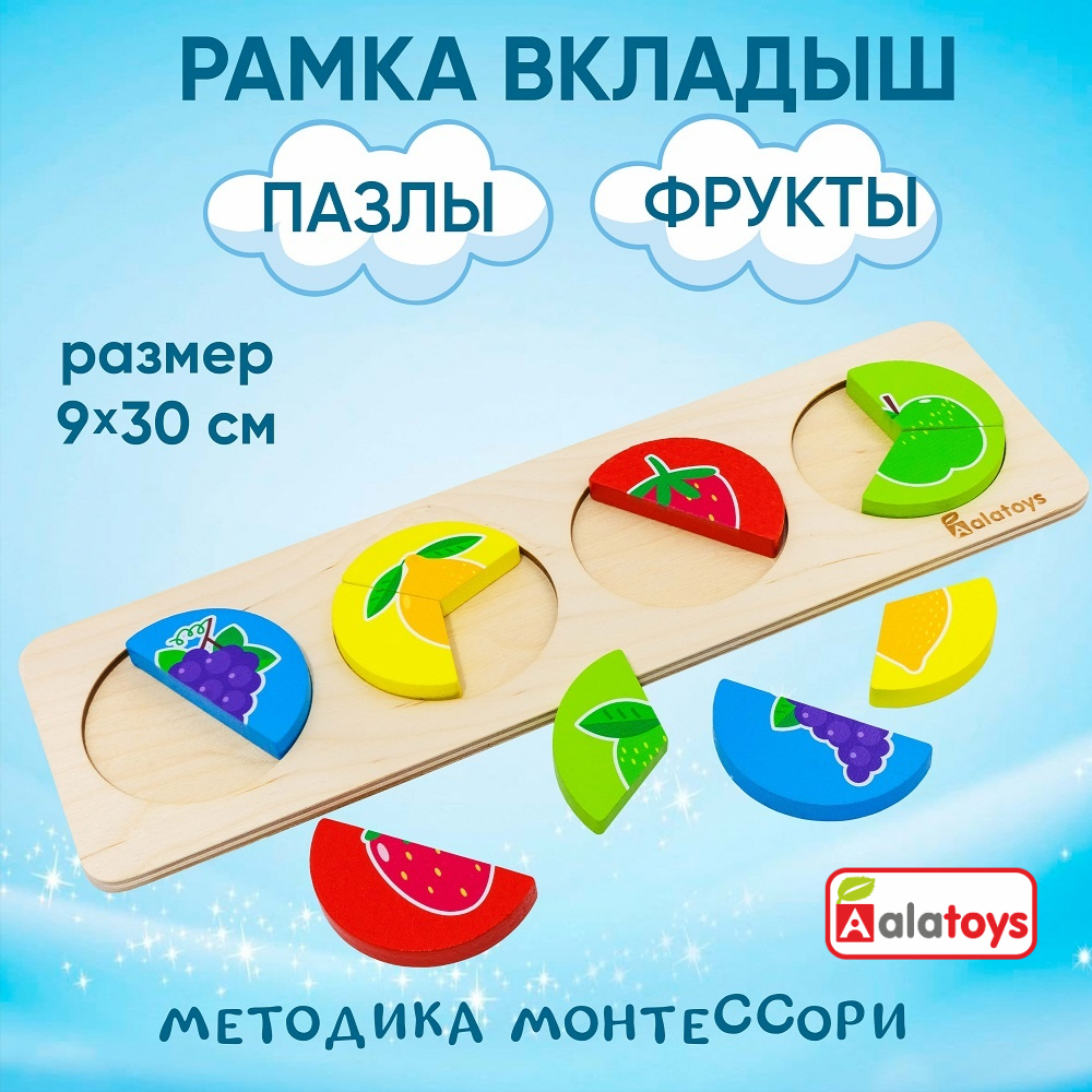 Игрушка Alatoys сортер Фрукты Ягоды в ассортименте - фото 1