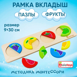 Игрушка Alatoys сортер Фрукты Ягоды в ассортименте