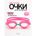 Очки для плавания детские FitSmile розовые