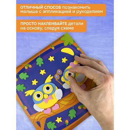 Аппликация Дрофа-Медиа Совята