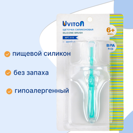 Прорезыватель Uviton в ассортименте