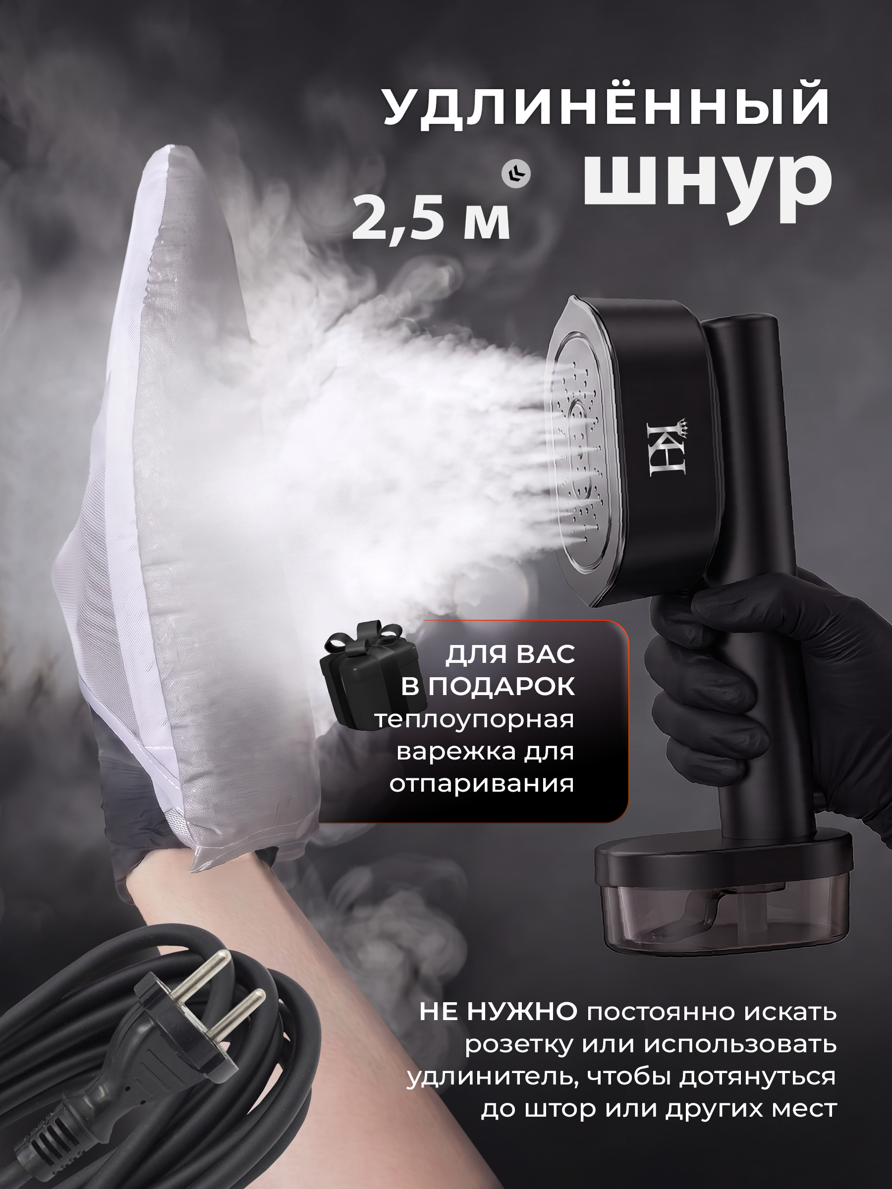 Отпариватель для одежды Kart House KH-006-A - фото 4