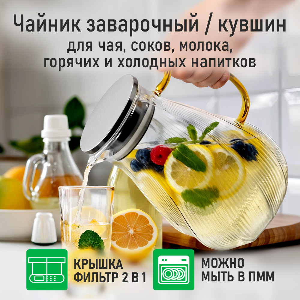 Чайник заварочный MARTA MT-GD3784A - фото 6