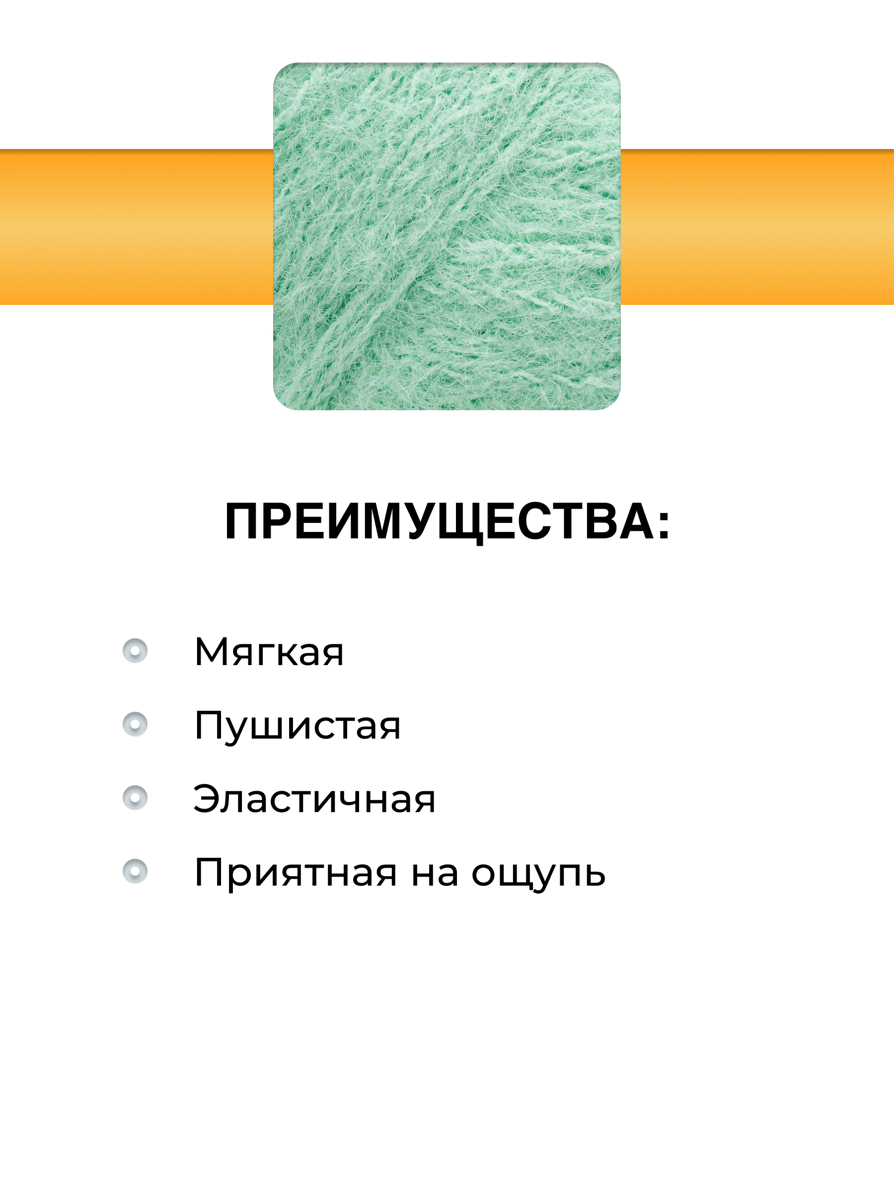 Пряжа для вязания Пушистая ВЯЗЬ 50г 100м 3шт - фото 3