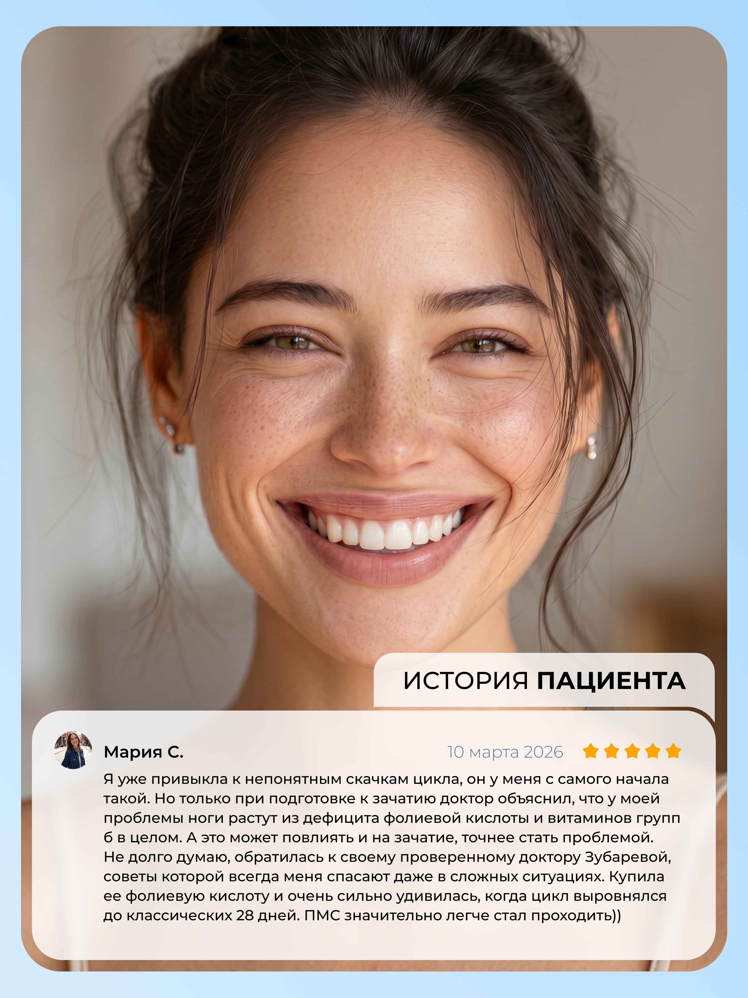 Фолиевая кислота Dr. Zubareva 60 капсул - фото 5