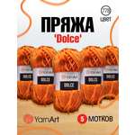 Пряжа для вязания YarnArt Dolce 100 гр 120 м микрополиэстер пушистая плюшевая 5 мотков 778 оранжевый
