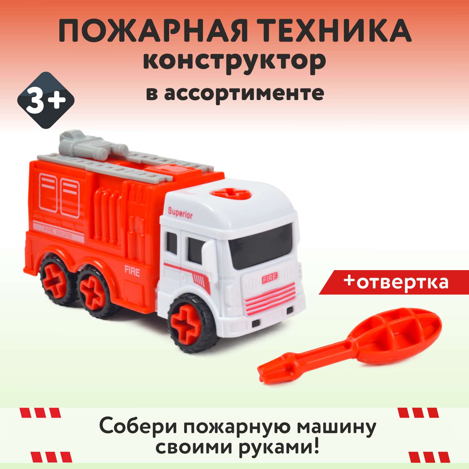 Конструктор Mobicaro Пожарная техника сборная игровая модель в ассортименте - фото 1