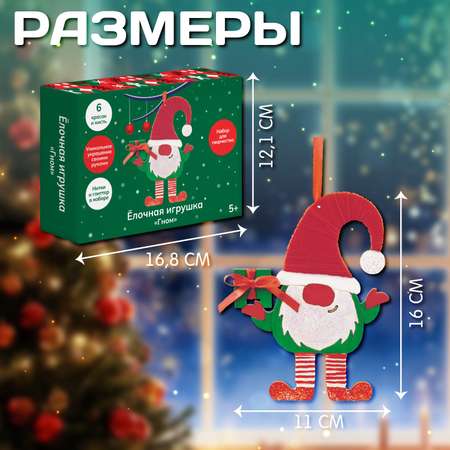 Набор для творчества Десятое королевство Декор Гномик роспись красками