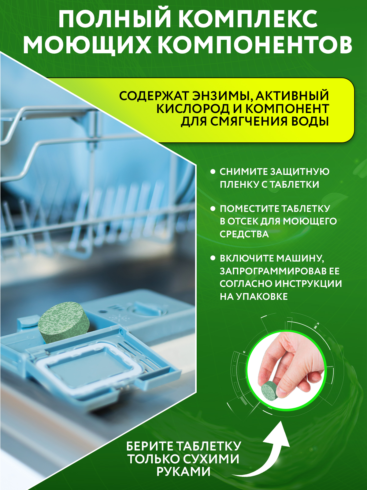 Таблетки для ПММ Expel mini для посудомоечных машин 60шт - фото 6