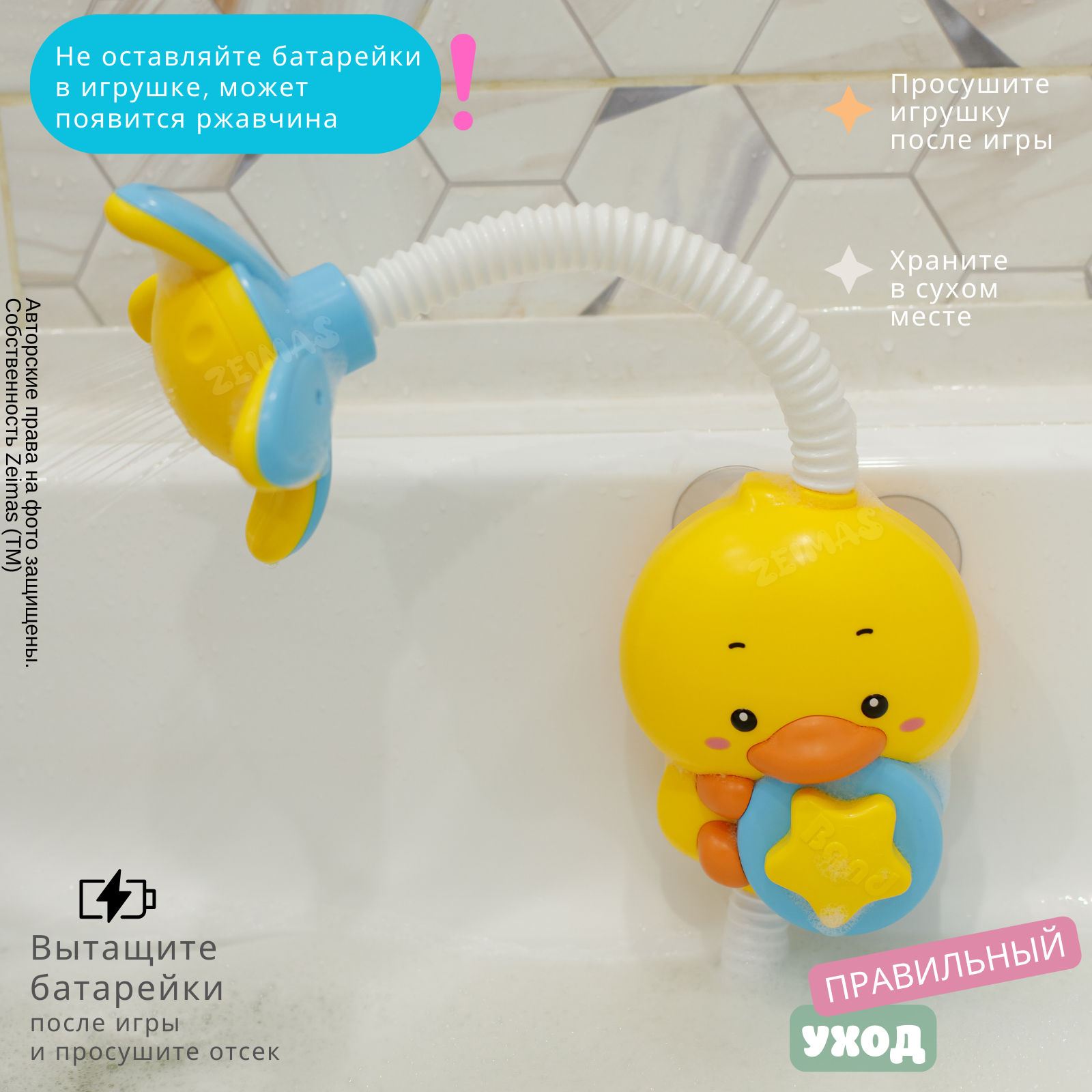 Игрушка Zeimas Утка - фото 16