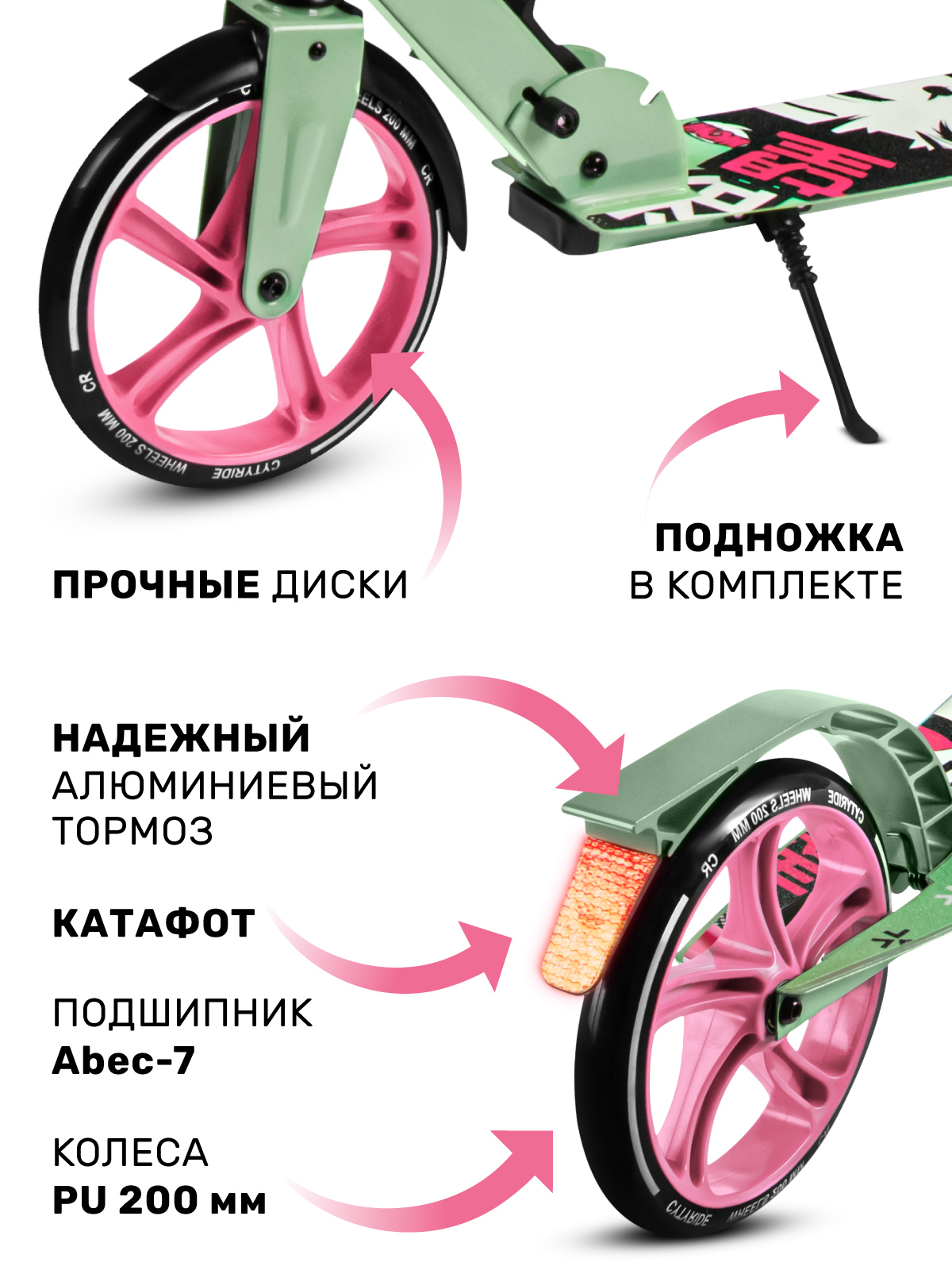Самокат CITYRIDE двухколесный - фото 4
