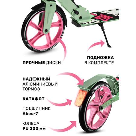 Самокат CITYRIDE двухколесный
