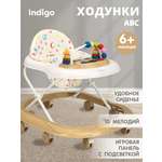 Ходунки Indigo Abc бежево-белый