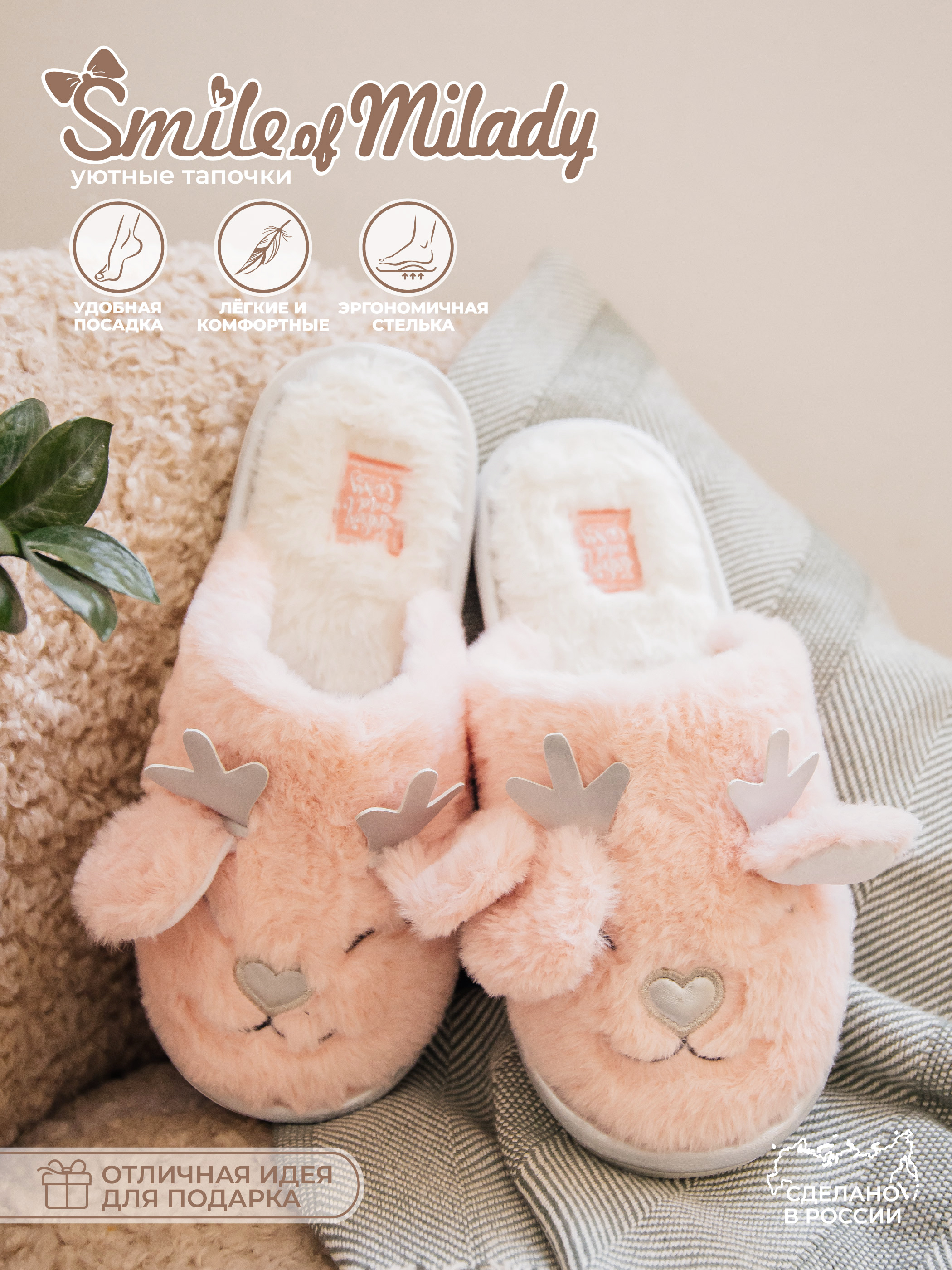 Тапочки SMILE of MILADY 352-122-07 зак - фото 3