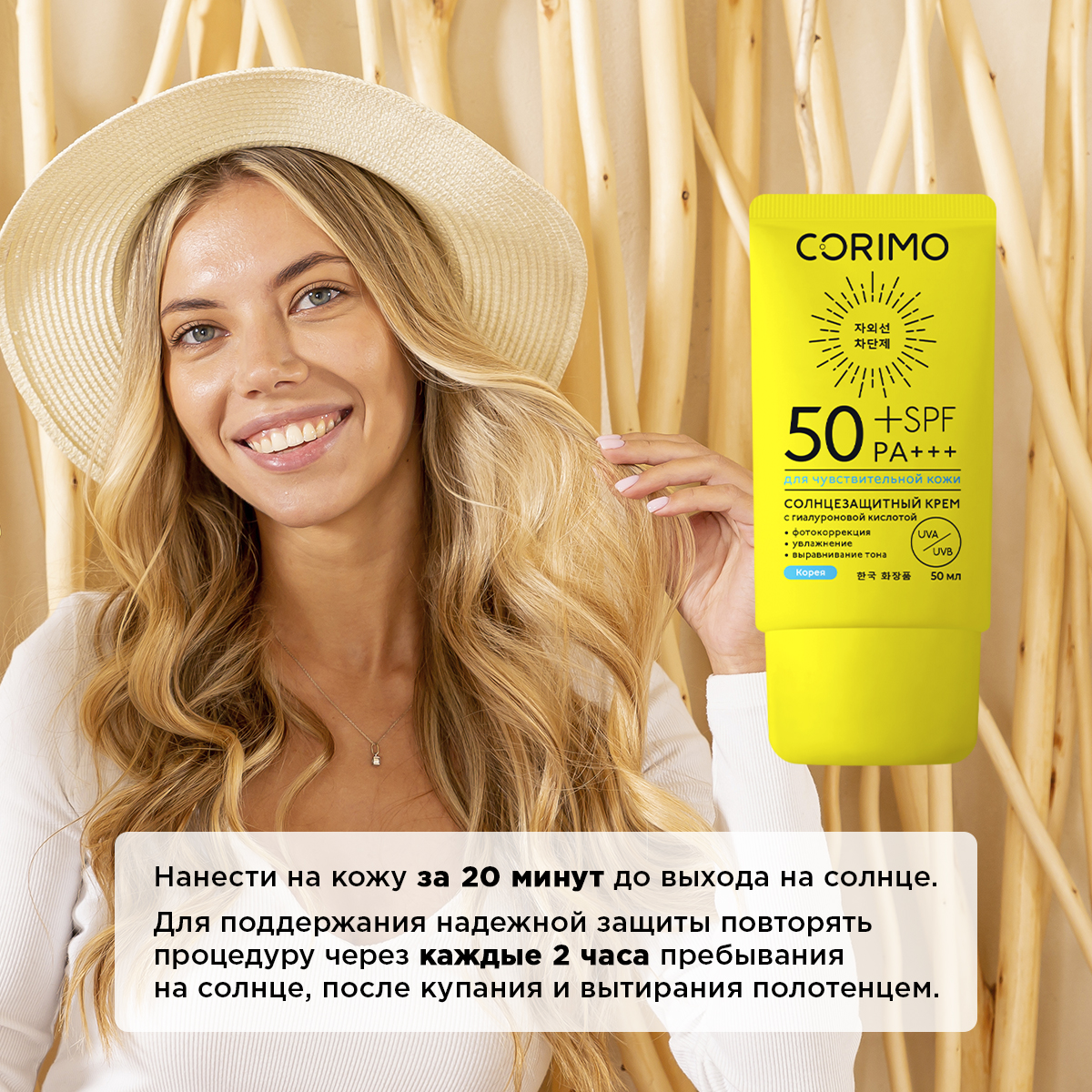 Солнцезащитный крем SPF 50 CORIMO для чувствительной кожи лица и тела водостойкий - фото 6