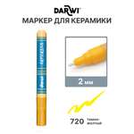 Маркеры Darwi 1 шт.