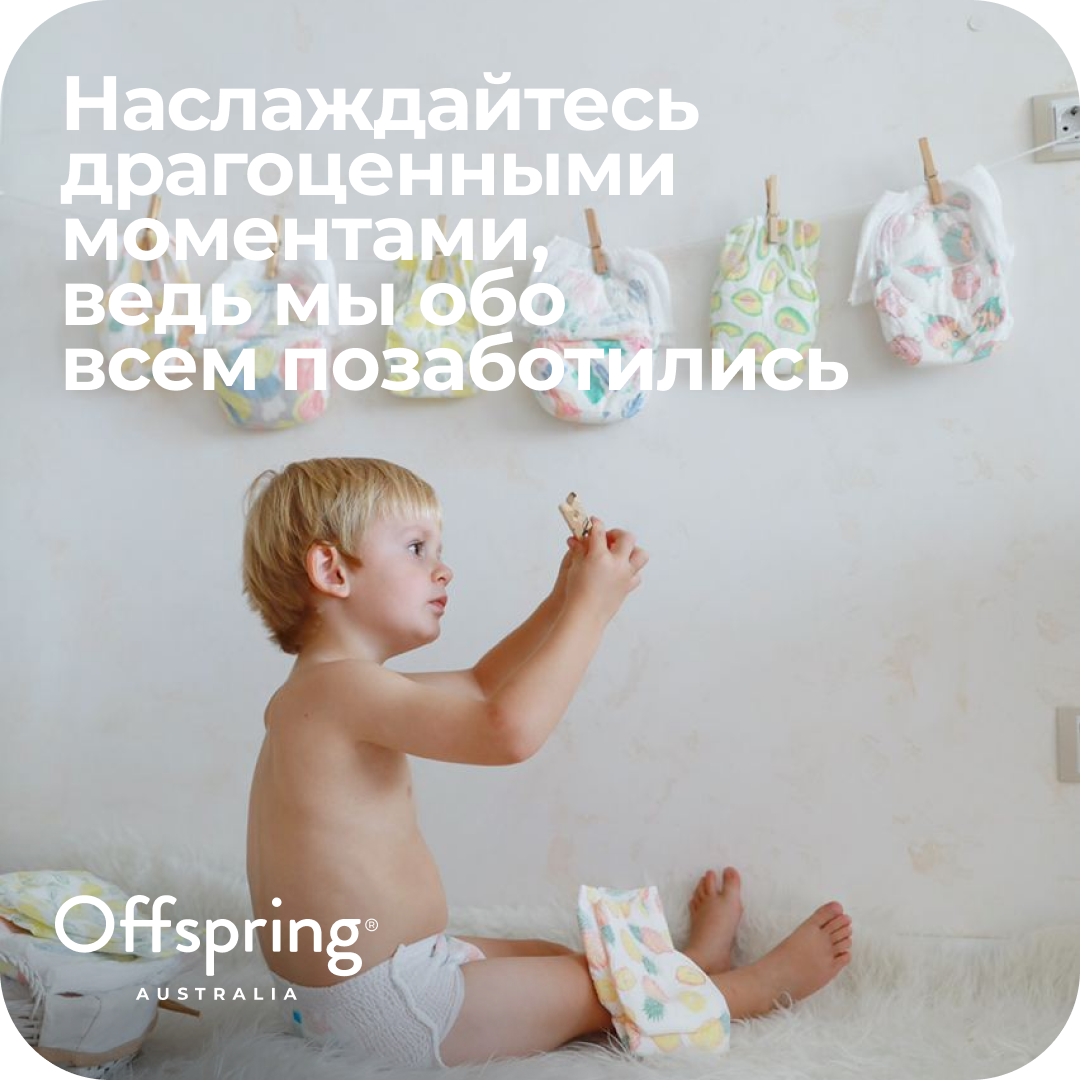Подгузники Offspring L (9-13 кг) 36 шт. - фото 9