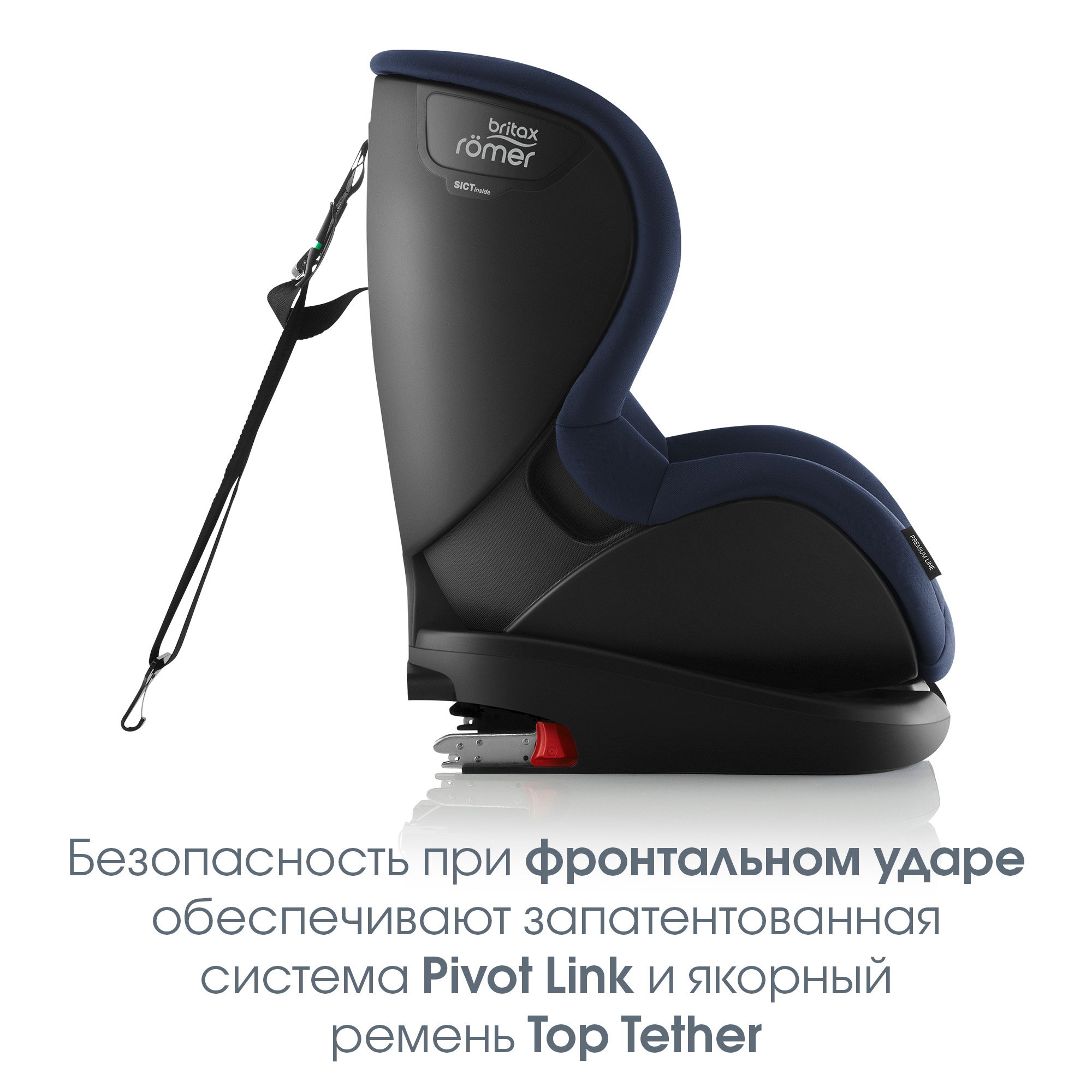 Автокресло Britax Roemer Trifix Moonlight Blue Isofix 1 (9-18 кг) - фото 4