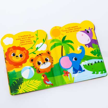 Игрушка Крошка Я книжка