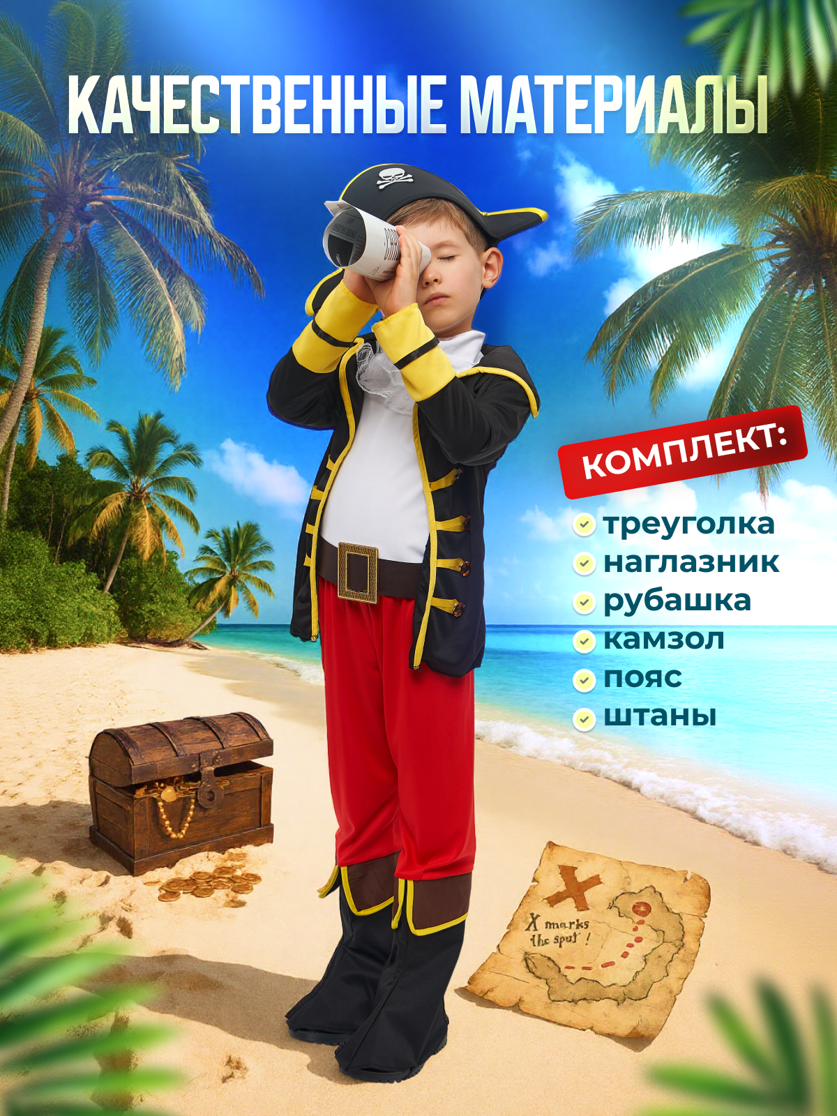 Карнавальный костюм Пират MagicStyle 1197 - фото 4