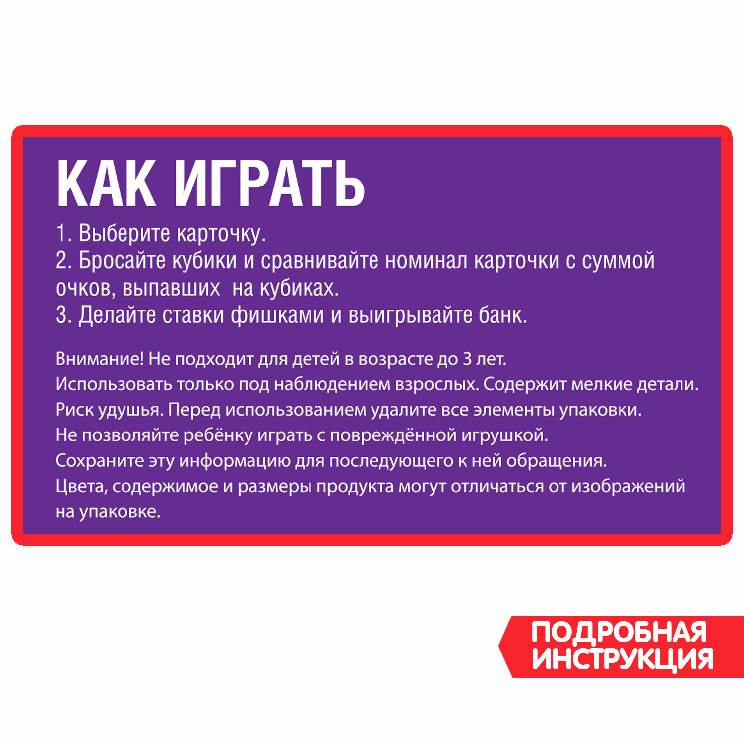 Настольная игра Bondibon в кости на счет 8+ Ва-банк - фото 11