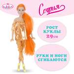 Кукла модельная Карапуз София высота 29 см