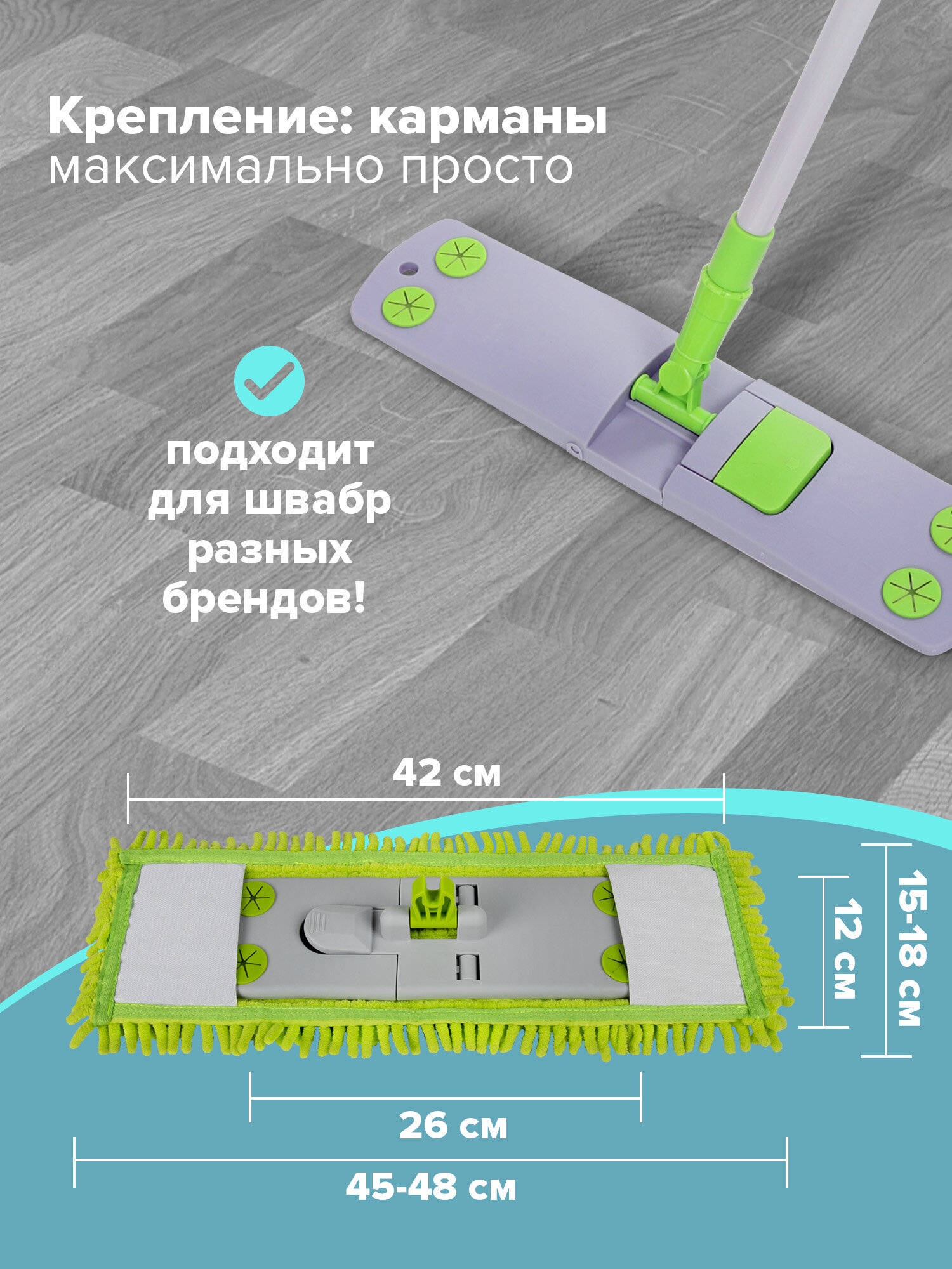 Сменная насадка Лайма для швабры плоская из микрофибры 40см - фото 2