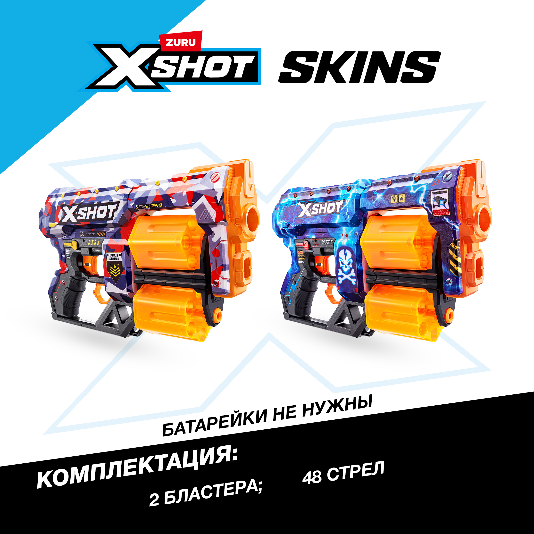 Бластер Zuru XSHOT  Skins Бластер Дред - фото 3