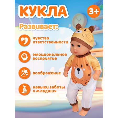 Кукла пупс AMORE BELLO с мягким телом 36см