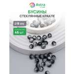 Набор для творчества Astra Craft бусины стеклянные 8 мм 46 шт