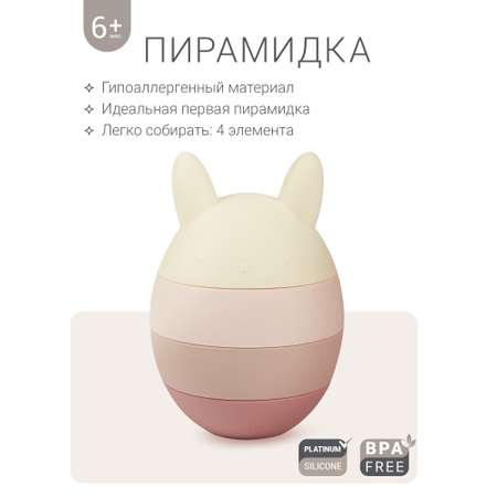 Игрушка edda пирамидка Зайка