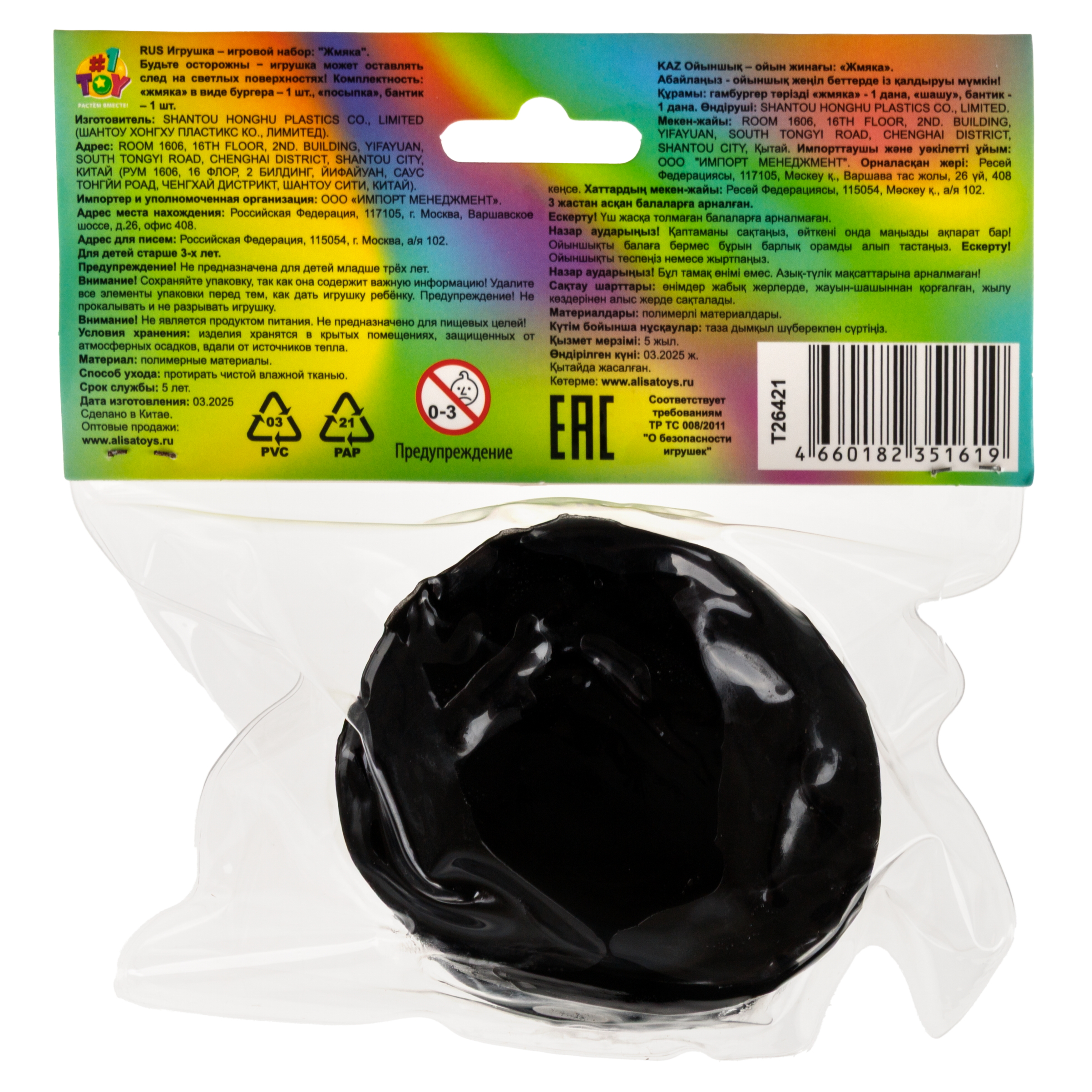 Игрушка-антистресс Крутой Замес сквиш - фото 10