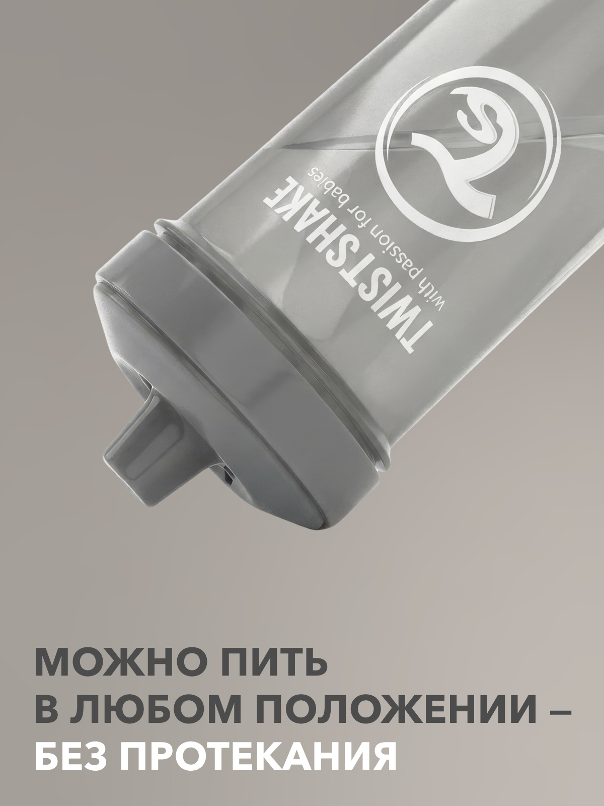 Поильник Twistshake 360 мл - фото 3