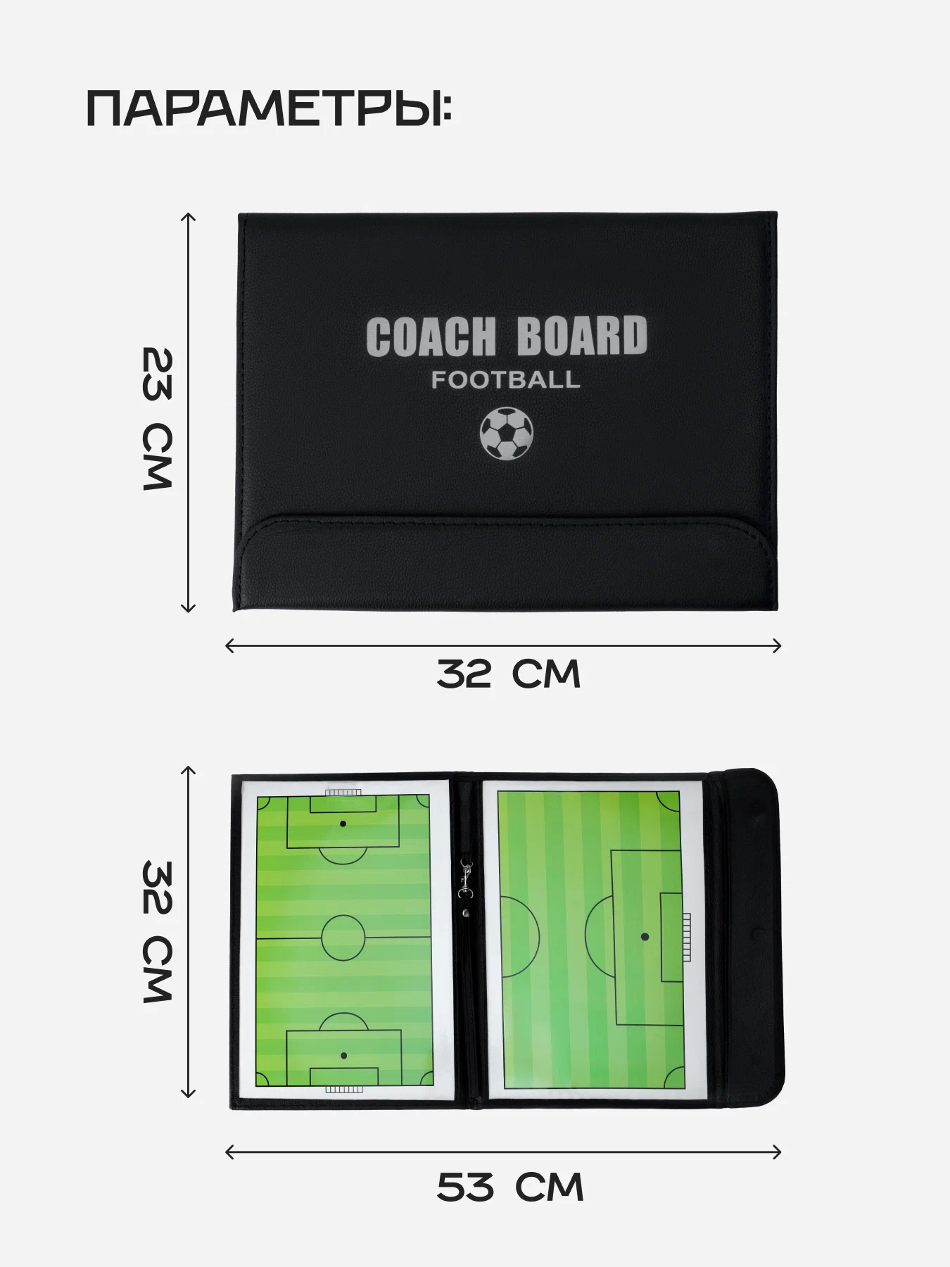 Футбол FN Two And Half Coach Board - фото 2