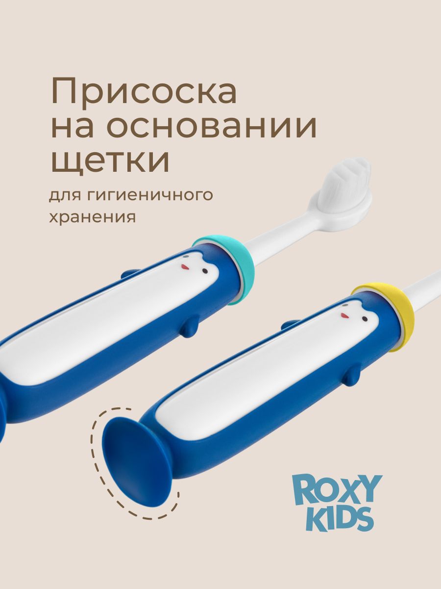 Зубная щетка классическая ROXY-KIDS 2 шт. - фото 6