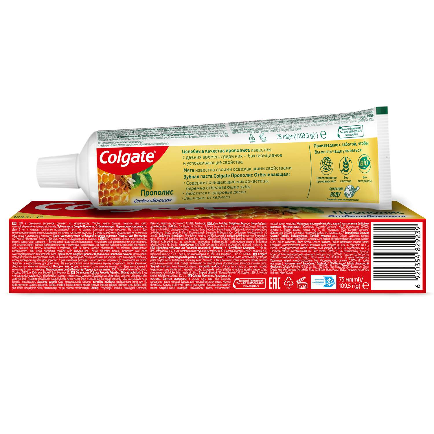 Зубная паста Colgate Прополис - фото 6