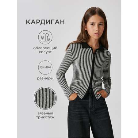 Кардиган Acoola