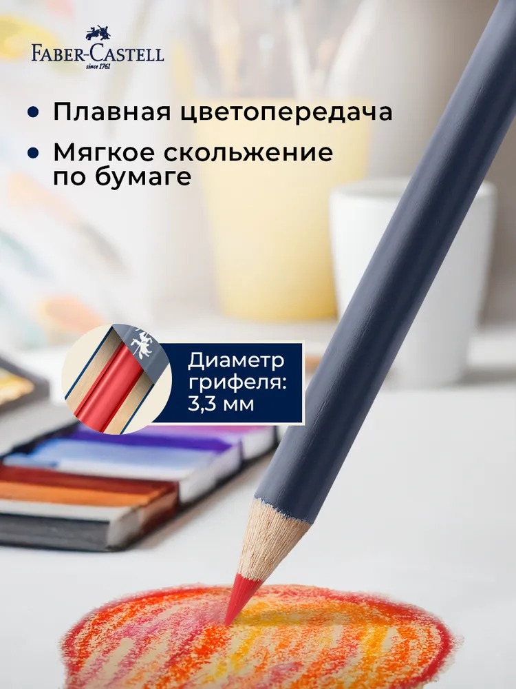 Карандаши цветные Faber Castell 24 шт. - фото 5